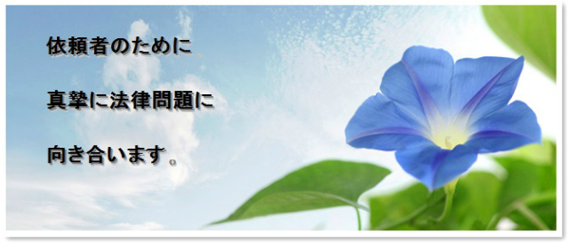 ひとりで悩む必要はありません。お気軽にお電話・ご相談下さい。