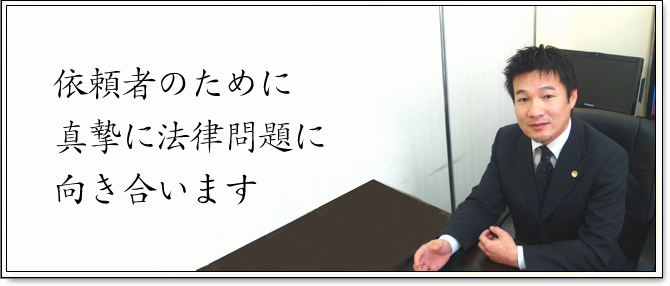 ひとりで悩む必要はありません。お気軽にお電話・ご相談下さい。